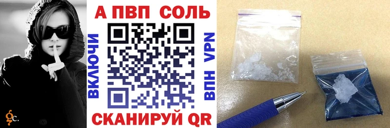 APVP кристаллы Кремёнки