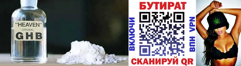 закладки  shop наркотические препараты  Бутират вода  Кремёнки 