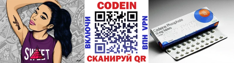 Кодеиновый сироп Lean напиток Lean (лин)  даркнет сайт  Кремёнки 